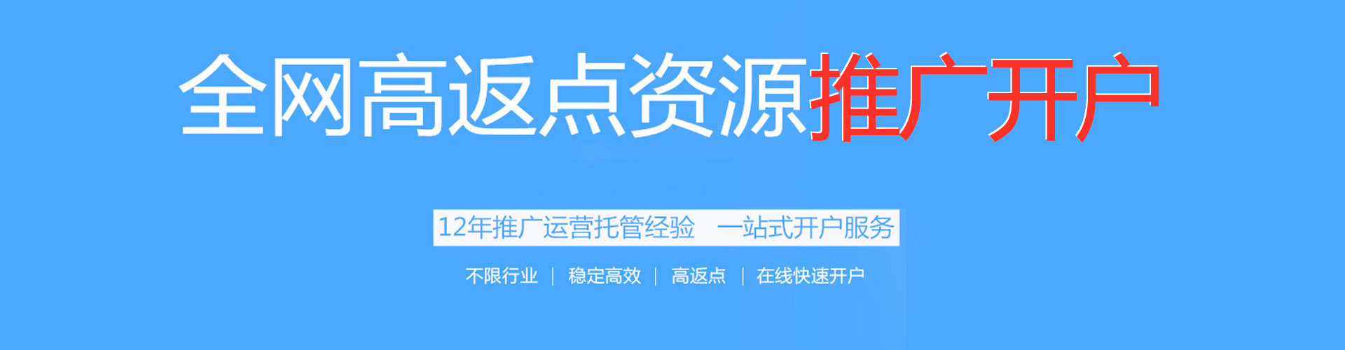 石屏信息流广告